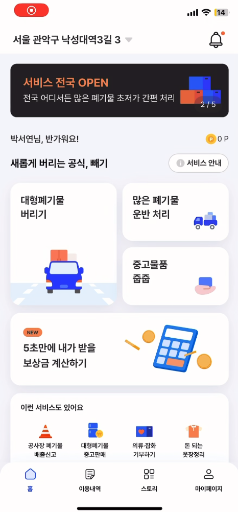 홈화면